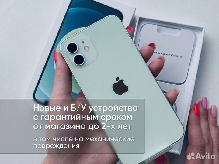 iPhone 12, 128 ГБ