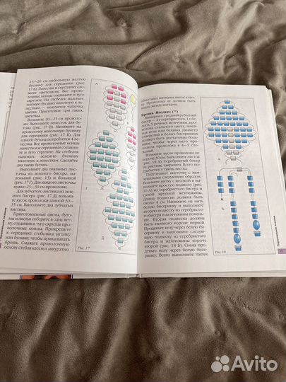 Книги по бисероплетению