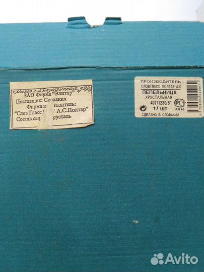 Пепельница хрусталь винтаж bohemia Crystal