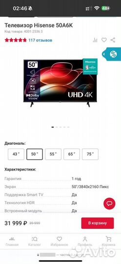 Новый Телевизор Hisense 50A6K 4К 126см