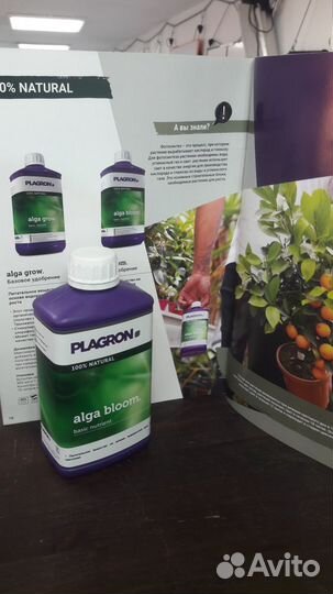 Удобрения для почвы. Органика.Вегетация. Plagron