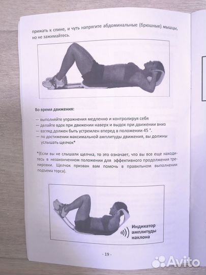 Тренажер для пресса 