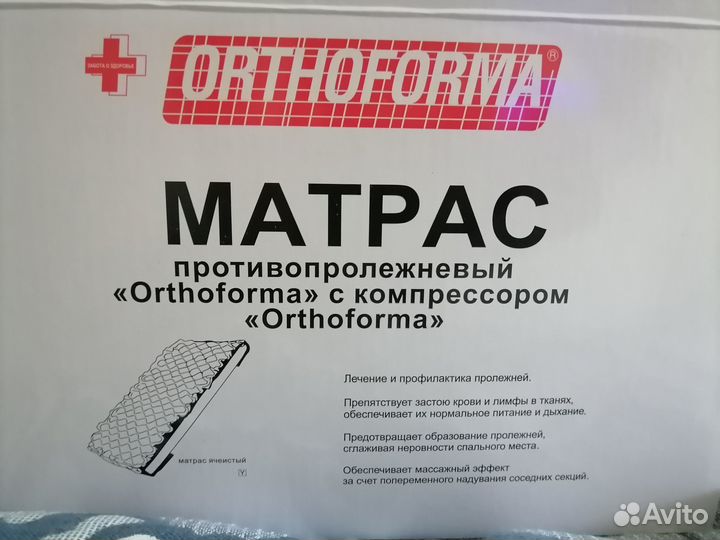 Матрас противопролежневый с компрессором