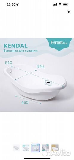 Ванночка для купания Forest kids Kendal