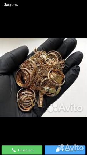 Золотой лом