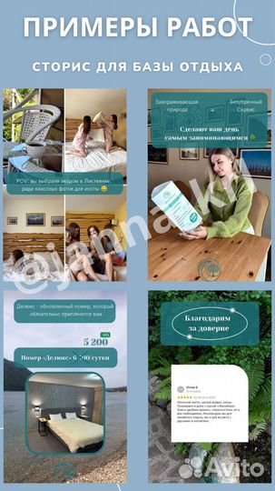 Смм продвижение - таргет - визуал