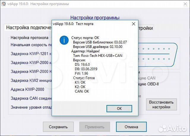 Вася Диагност 19.6; vcds 20.4.2; 19.6 VAG COM HEX+