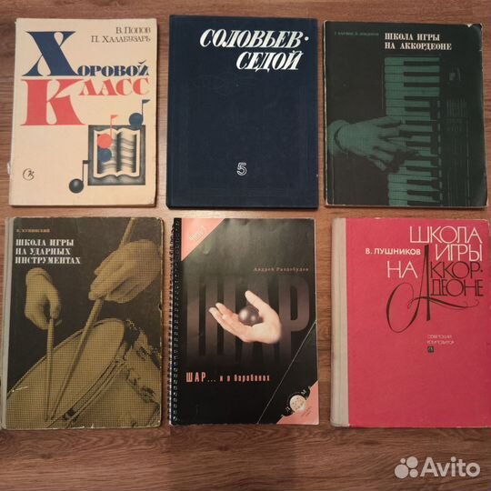 Ноты. Сильва