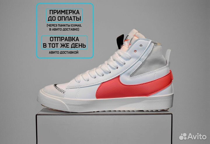 Nike Blazer Jumbo (41-45, Демисезон, 3А+ качество)