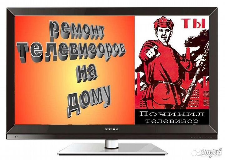 Ремонт телевизоров
