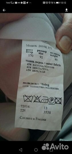 Мужской классический костюм