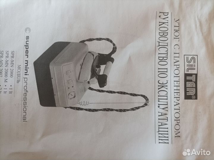 Парогенератор с утюгом Silter Super mono 2005E-5