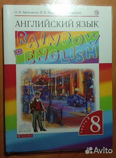 Учебники 8 класс (англ.яз., геогр., инф-ка)