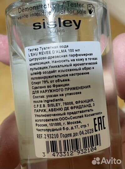 L'Eau Rêvée D'Alma Sisley, 100 мл