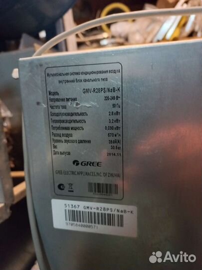 Внутренний канальный блок кондиционера бу