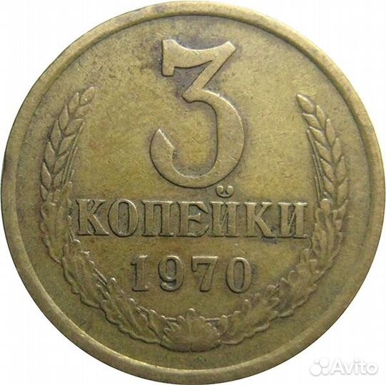 Монеты СССР, России