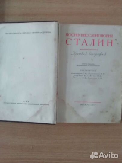 Книга И В Сталин краткая биография 1947 г