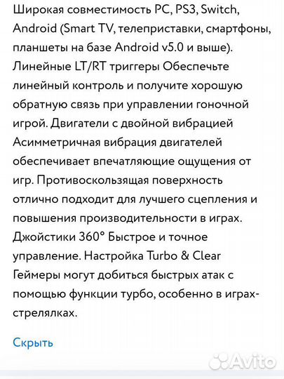 Проводной Геймпад