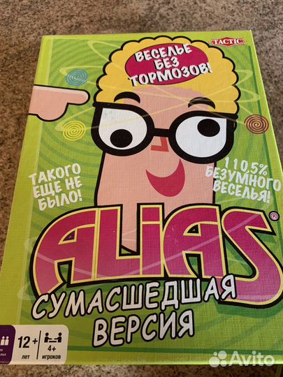 Игра Алиас 