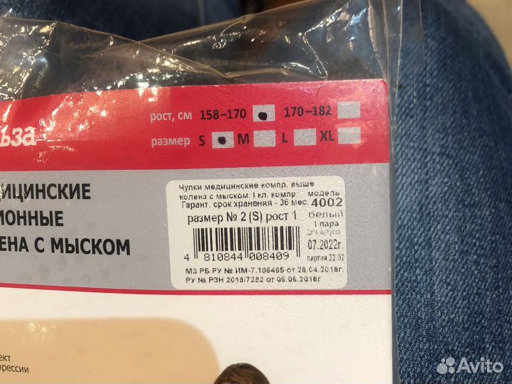 Компрессионные чулки 1 класс размер s