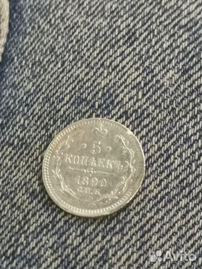 Серебряные царские монеты