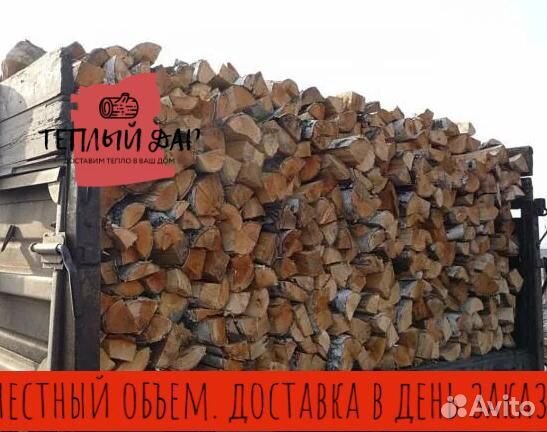 Дрова недокол