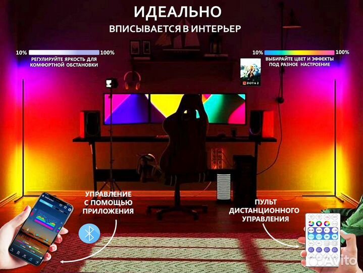 Лампа rgb угловой торшер