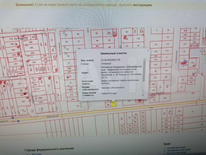 Участок 12 сот. (ИЖС)