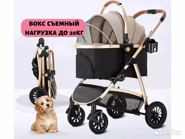 Коляска для питомца, коляска для собаки или кошки