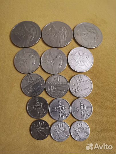 Комплект Монет Юбилейки СССР на Обмен