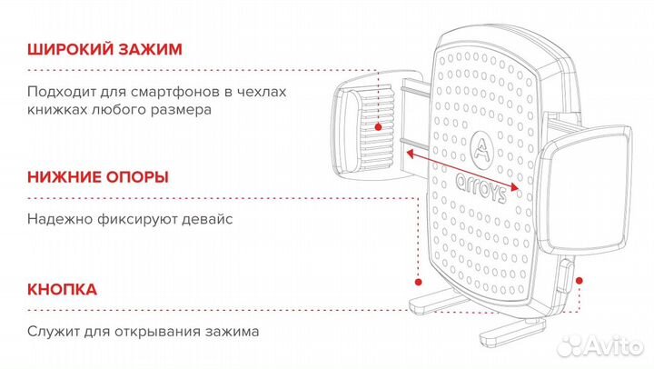 Держатель для смартфона в чехле Arroys Dash Max