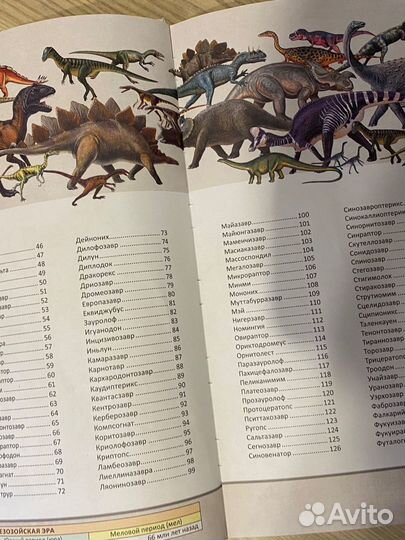 Детская энциклопедия