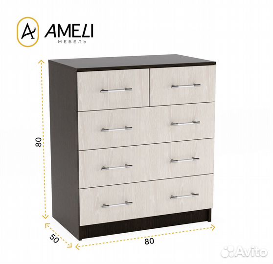 Комод 5 ящиков, классика 80х80 см, Венге/Дуб