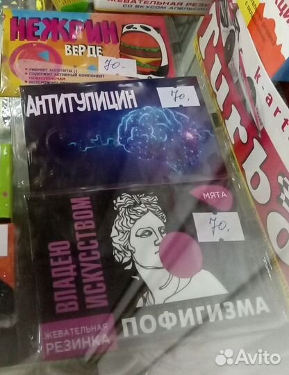 Жевательные резинки с Приколами и Love is