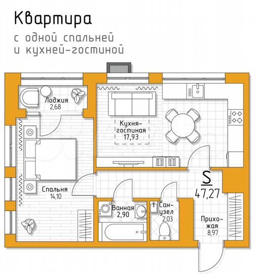 1-к. квартира, 47,3 м², 2/5 эт.