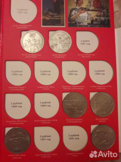 Юбилейные монеты СССР