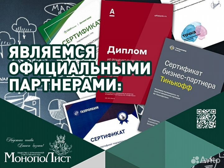 Регистрация ИП кфх ООО бесплатно