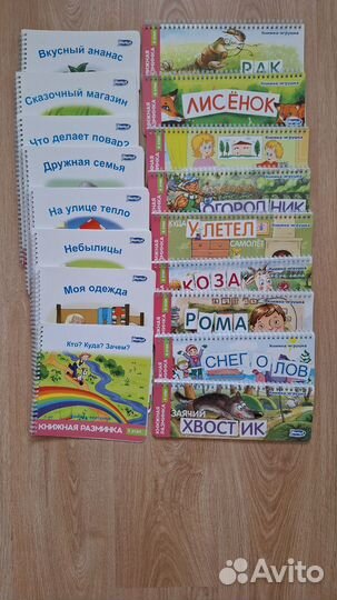 Набор умница книжная разминка