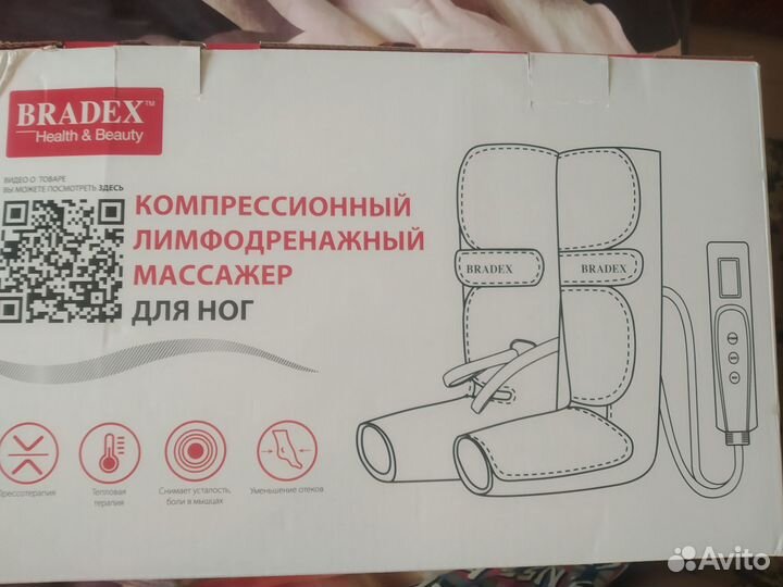 Лимфодренажный компрессионный массажёр для ног