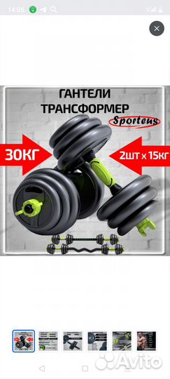 Гантели разборные 40 кг,30кг,20кг