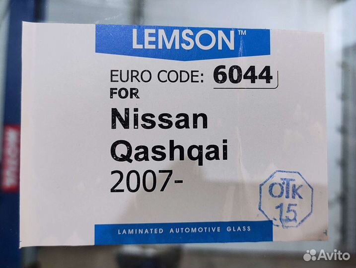 Лобовое стекло Nissan Qashqai 2007-2014