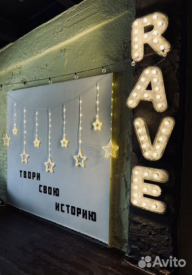 Аренда лофт для мероприятий