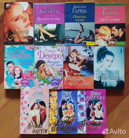 Любовные женские романы (серия 