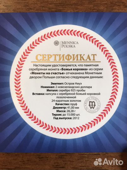 Монета Ниуэ 2 доллара 2012 