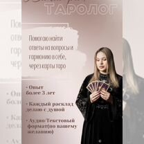 Таро/обряды, Пекин