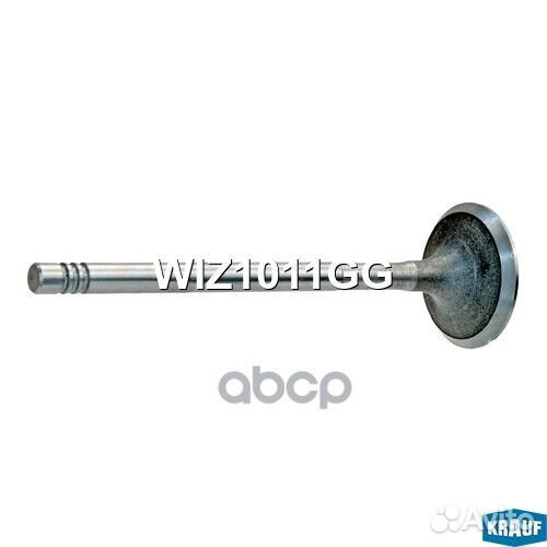 Клапан впускной WIZ1011GG Krauf