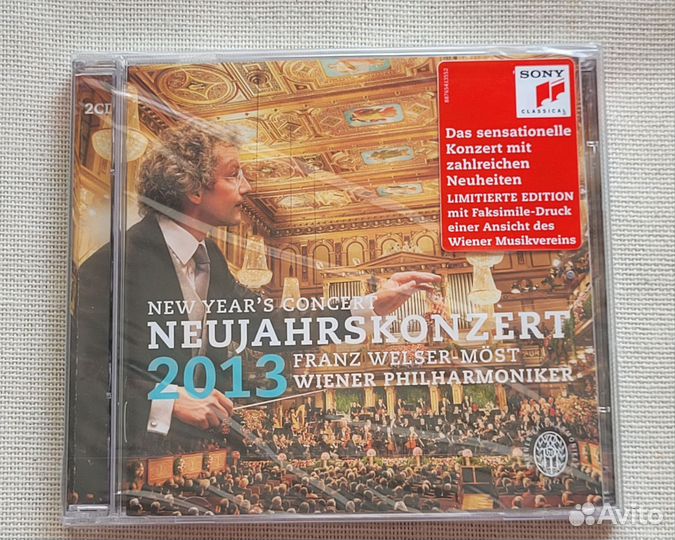 CD диски с классической музыкой