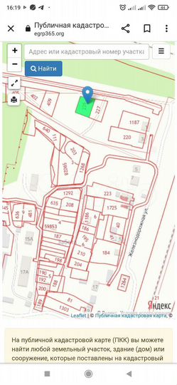 Участок 6 сот. (ИЖС)