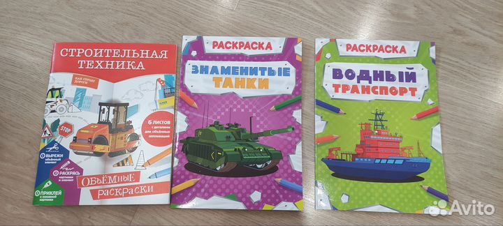 Детские журналы, раскраски