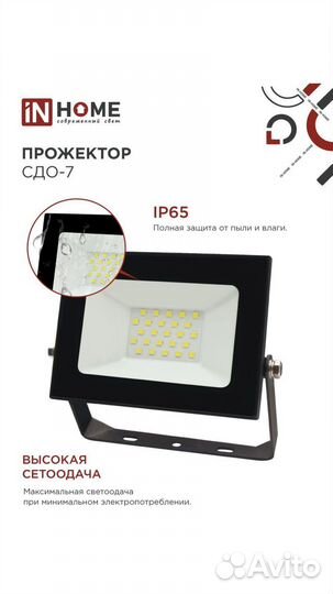 Прожектор светодиодный